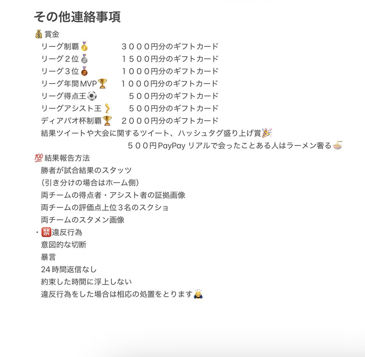diapremia_'s tweet photo. 🏴󠁧󠁢󠁥󠁮󠁧󠁿ディアプレミアリーグ🏴󠁧󠁢󠁥󠁮󠁧󠁿3ndの新規参加者を募集します！
プレミアリーグのチームを使用したリーグ戦です！
参加者名が無いチームを募集してます！
1年間一緒に走り切れる方お待ちしております🤝
参加したい方はこのアカウントのフォローと参��したいチームのリプをお願いいたします🙇‍♂️
#ディアプレ https://t.co/C7pLhDeM1n
