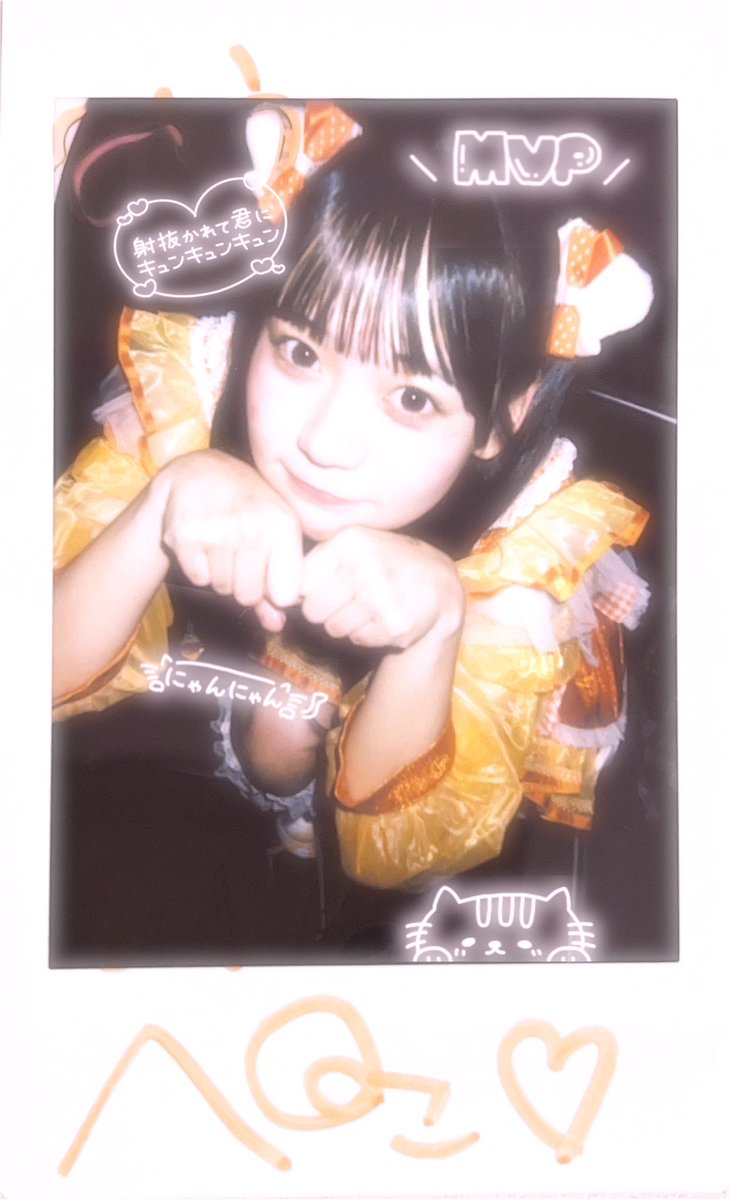 みにゃ on X: 