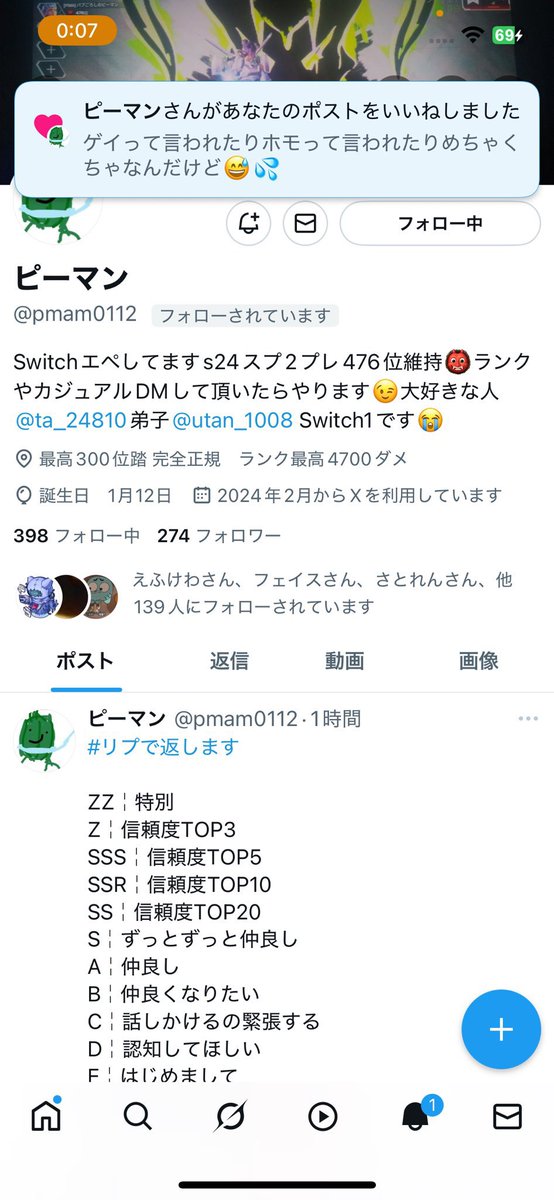 switch界隈キモいやつ晒しBOT tweet media
