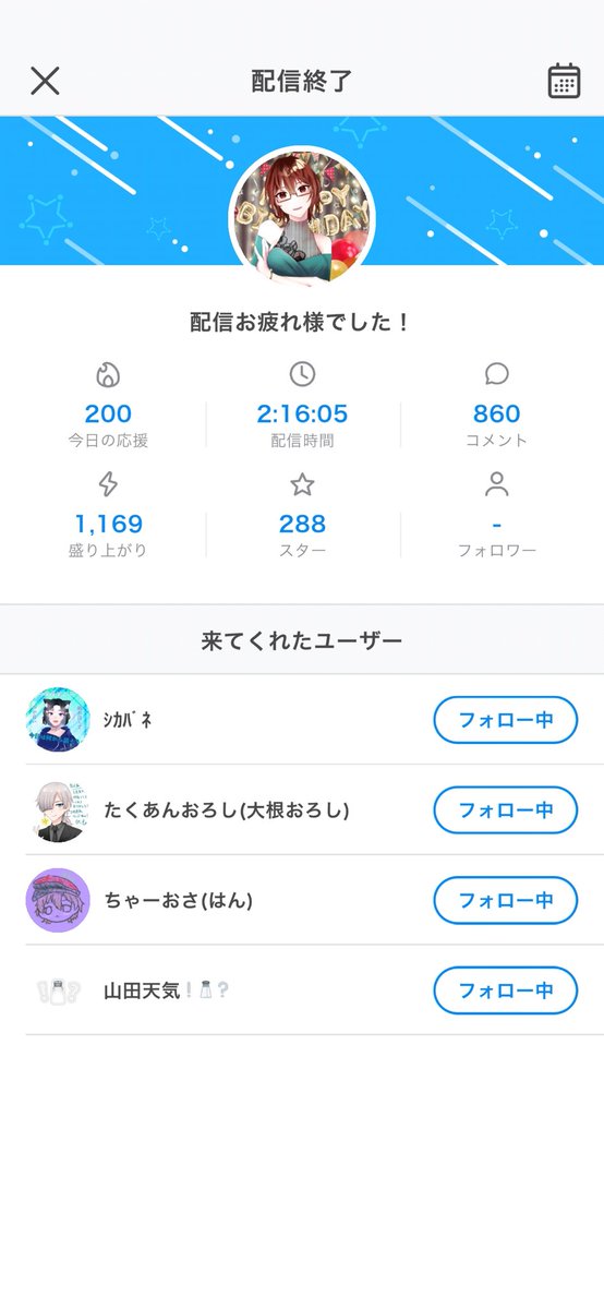 音柊_oto_ページ 音柊(おと)🎧🏕 (@Oto_otonari) / X