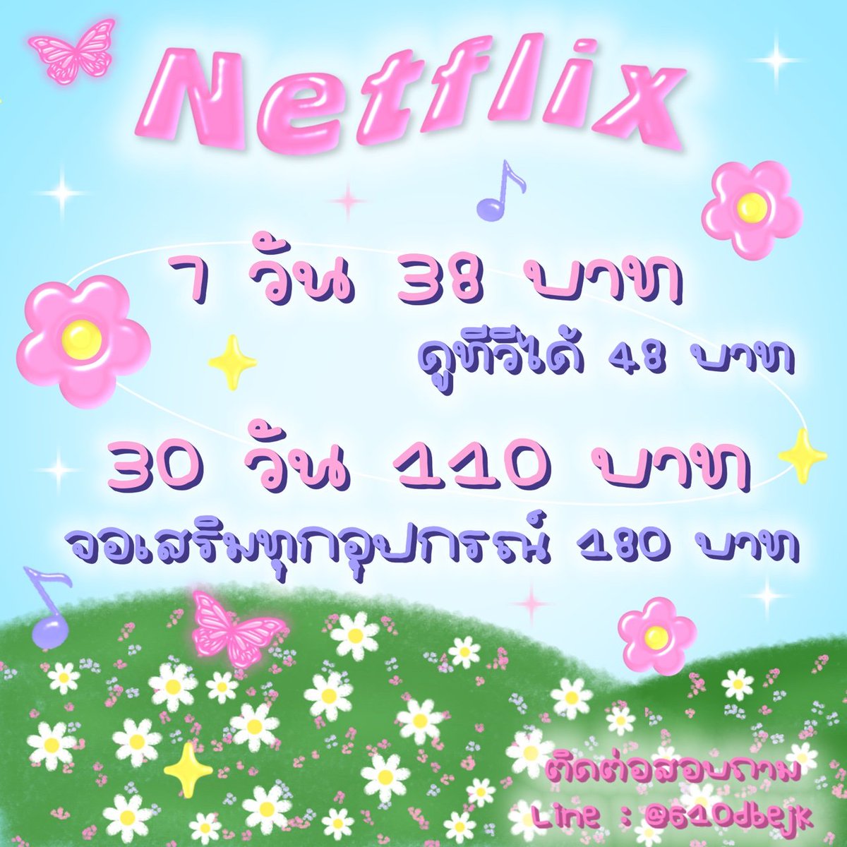 🎟♡ Netflix 4K❕*◞🍧 ˊˎ

7 day ≈  38฿
30 day ≈ 110฿

จอเสริม/ทุกอุปกรณ์ 🖥
30 day ≈ 180฿

จอส่วนตัว แอคไทย ความชัดระดับ 4K 🎨
มีบัตรสะสมแต้มแลกรับส่วนลด 🪄

◽️สั่งซื้อ/สอบถาม lin.ee/dpKXVJQ

#หารnetflixราคาถูก #หารnetfilx #หารnetfilxราคาถูก #หารเน็ตฟลิกซ์ #NetflixTH