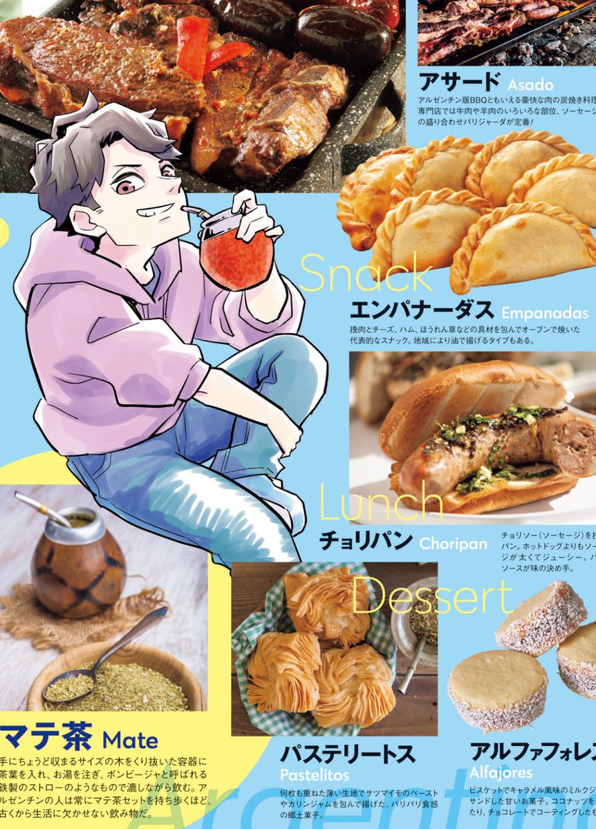 OIKAWA IN ARGENTINA😭😭😭