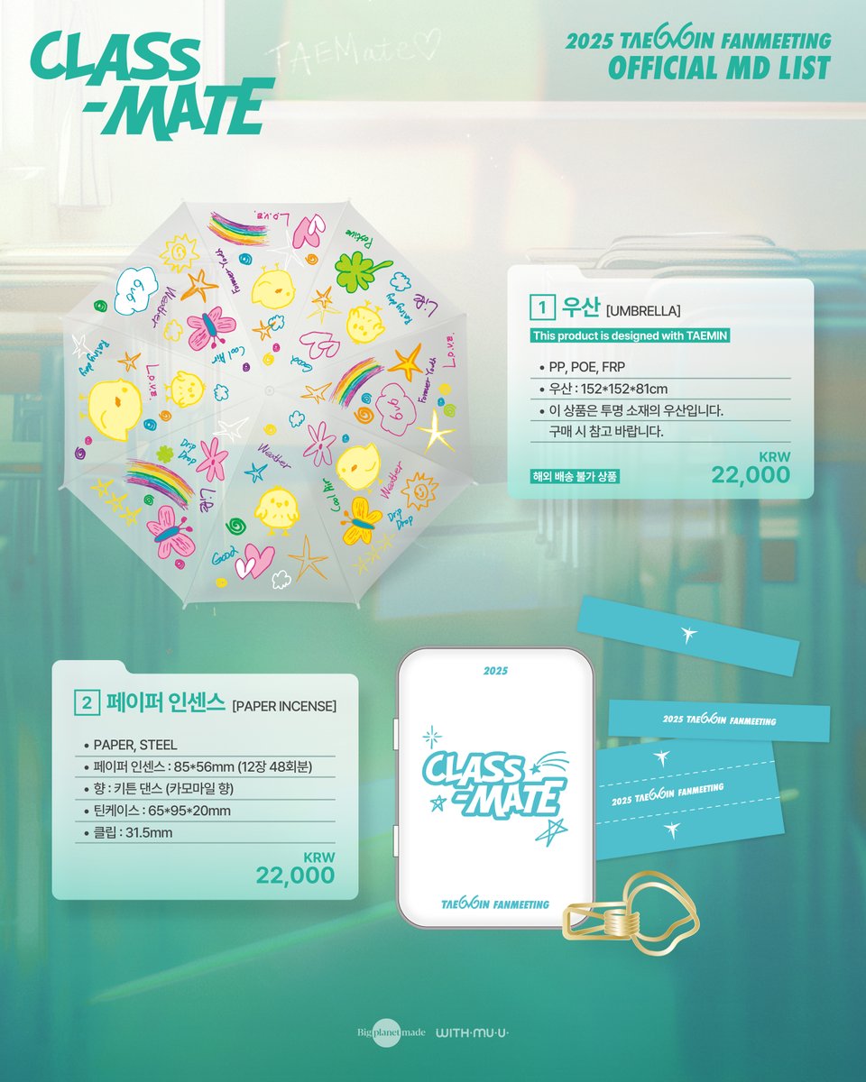TAEMIN FANMEETING CLASS-MATE 入場限定　特典 SHINee - 【新品未開封】テミン FANMEETING CLASS-MATE 入場特典