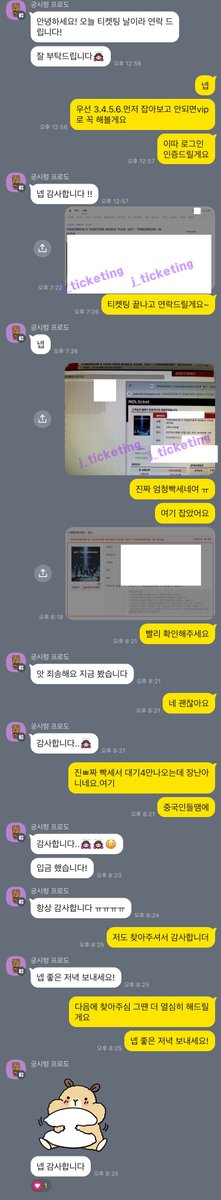 투모로우바이투게더 투바투 txt 선예매
TOMORROW X TOGETHER WORLD TOUR 〈ACT : TOMORROW〉 IN SEOUL   

2025.8.22 floor 11구역 4열

양도xxx