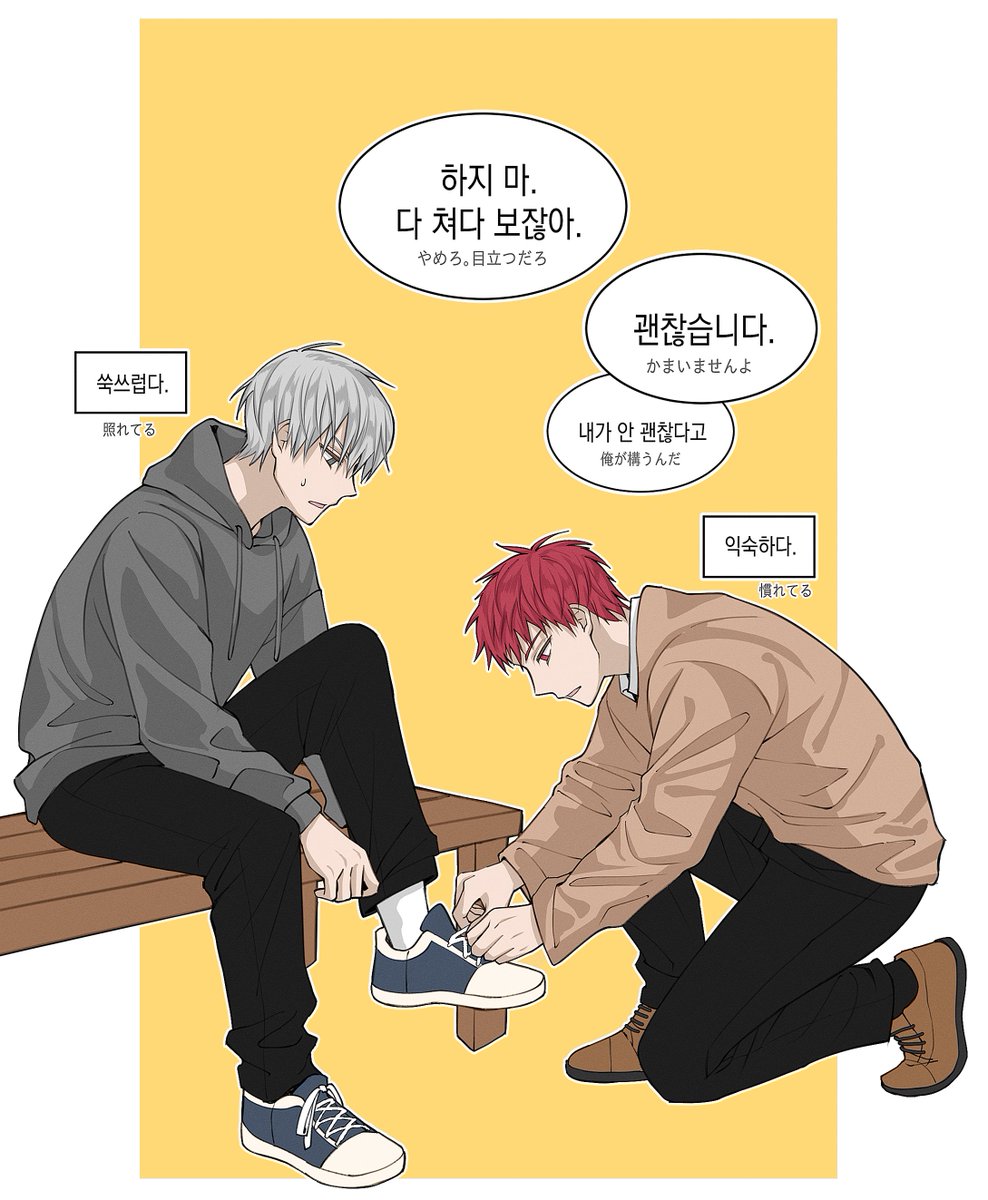 적먹 赤黛
알콩달콩하네요