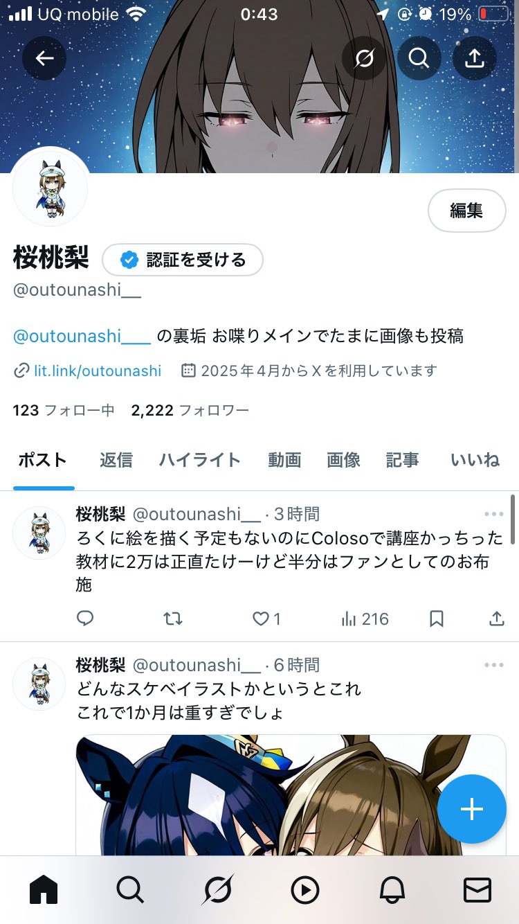 shii♡フォロ割おまとめ割様♡ありがとうございます♡ 白桜 on X: 