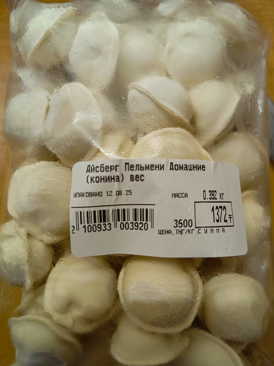 Казахстан, это то самое место, где мы съели твое транспортное средство.