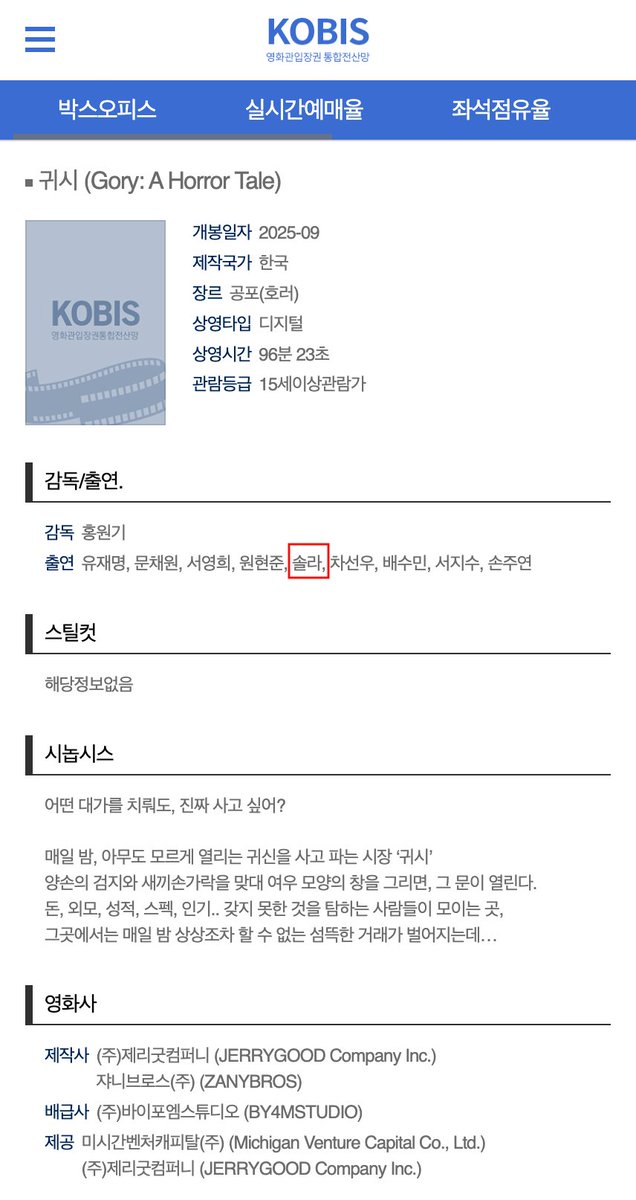 Actor Solar is gonna debut soon!!!!!!!