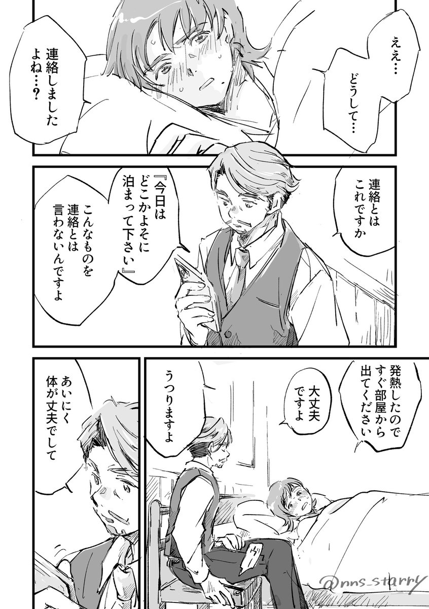 nns (@nns_starry) / Posts / X