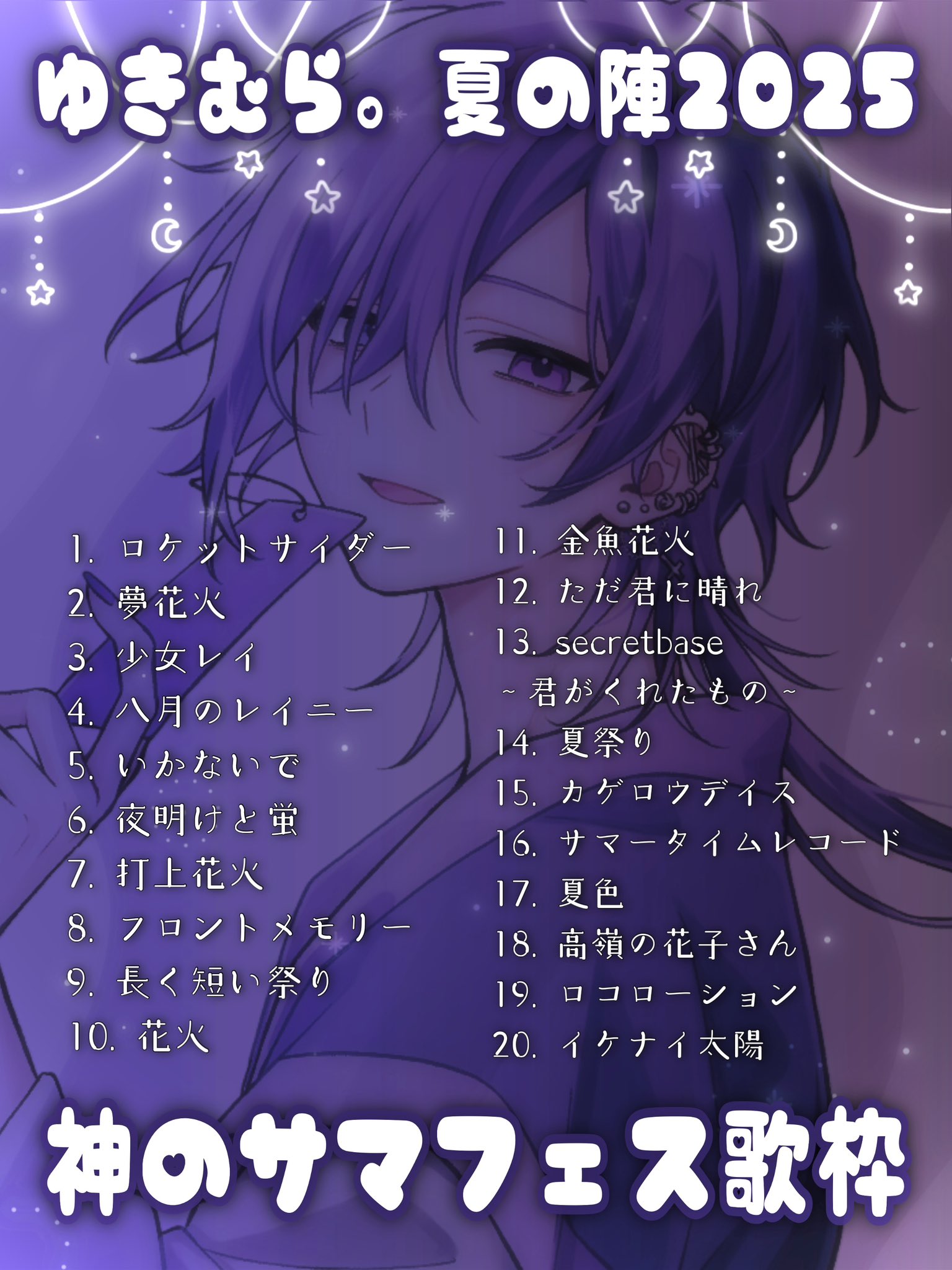 真優。⛓️💜 (@saku_ykmr0314) / X