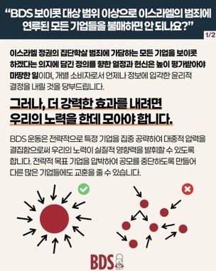 DO BETTER <a href="/bts_bighit/">BTS_official</a> <a href="/BTS_twt/">방탄소년단</a>
Your name is now associated w some of th most globaly known z!0nist brands on th bds list. Ppl r defending these brands and selling it out for ur sake, do something, stop promoting z!0nist brands and collabs.
#SpeakYourselfBTS #HYBEDivestFromZionism