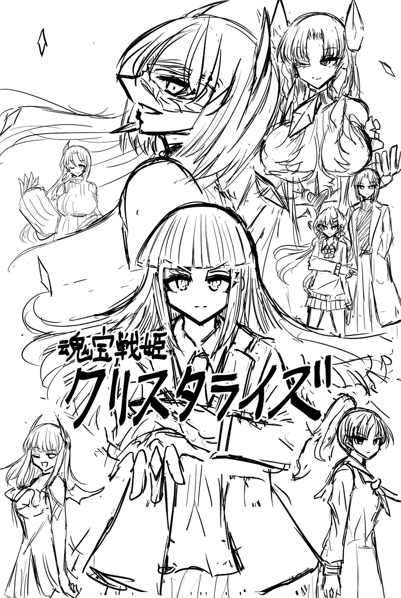 クリスタライズのキービジュアル、こんな感じ 