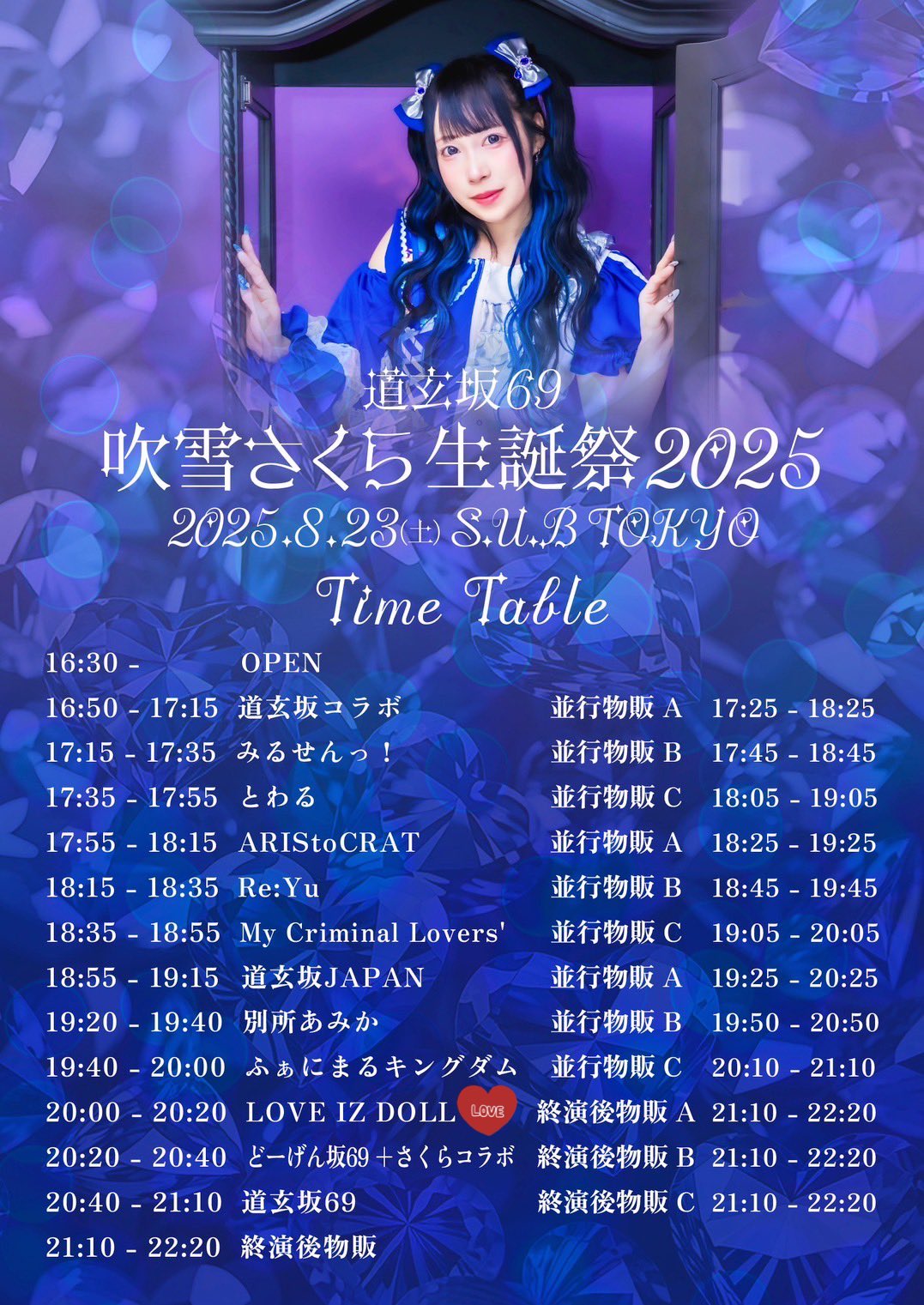 LOVE IZ DOLL【公式】 on X: 