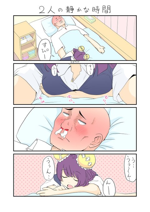 「生活班5班200」
目が覚めたら、看病してくれてた人が寝ていた心温まる展開。その2。 