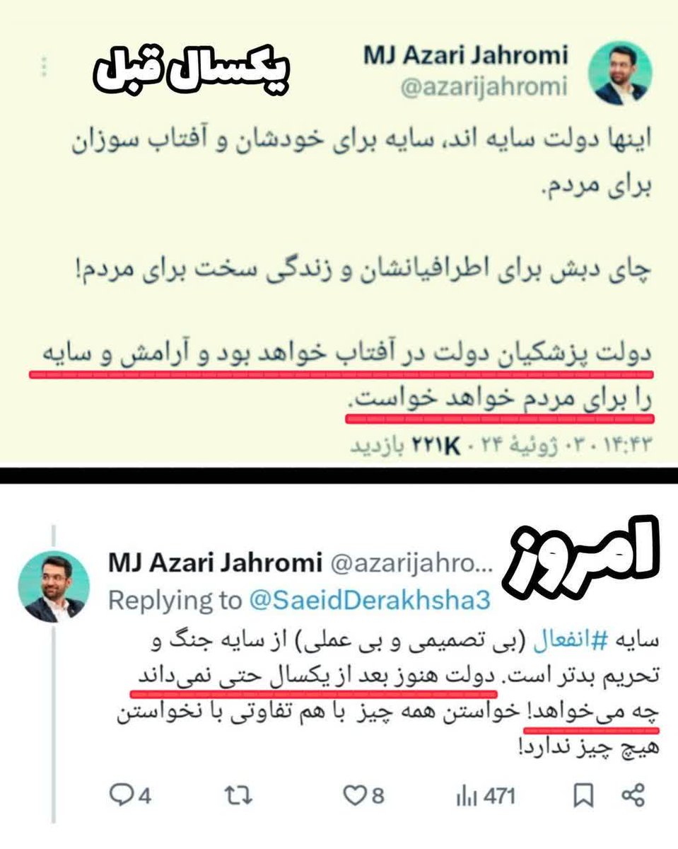 امثال جنابعالی باید پاسخگوی وضع موجود باشید، نه مطالبه گر!