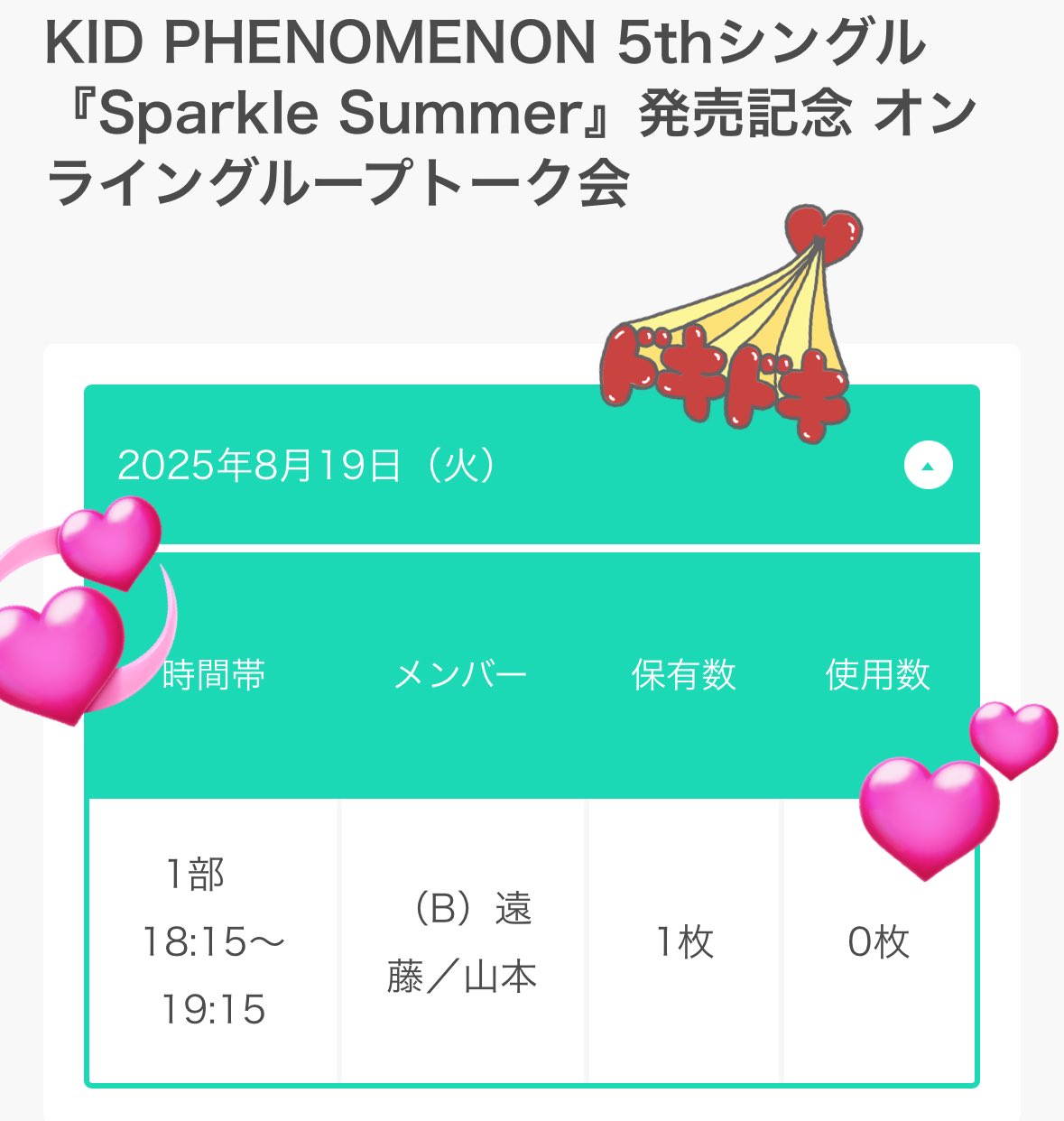 KID PHENOMENON 山本光汰 wheelie アクスタ フォンタブ 【公式通販】