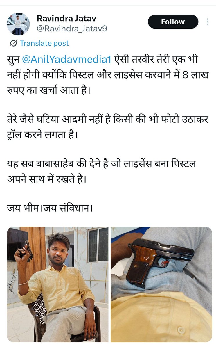 यह जो धमकी दे रहे हैं यह <a href="/AnilYadavmedia1/">ANIL</a> जी कुछ चुनौती नहीं दे रहे यह उत्तर प्रदेश के पुलिस प्रशासन उत्तर प्रदेश के डीजीपी लखनऊ के कप्तान और मुख्यमंत्री योगी आदित्यनाथ को चुनौती दे रहे हैं कि हम अपराध करेंगे जो करना हो कर लो 
मैं पुलिस प्रशासन डीजीपी और कप्तान से कहना चाहता हूं