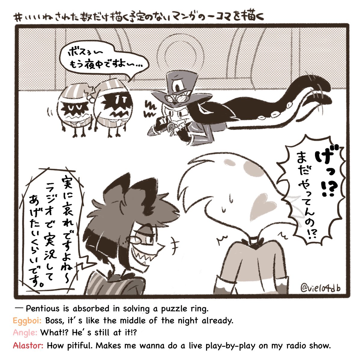 リクエストもらったやつ②
知恵の輪ができずにムキになってるペンシャス

# いいねされた数だけ描く予定のない漫画の一コマを描く 

(リクエストありがとうございます！！)