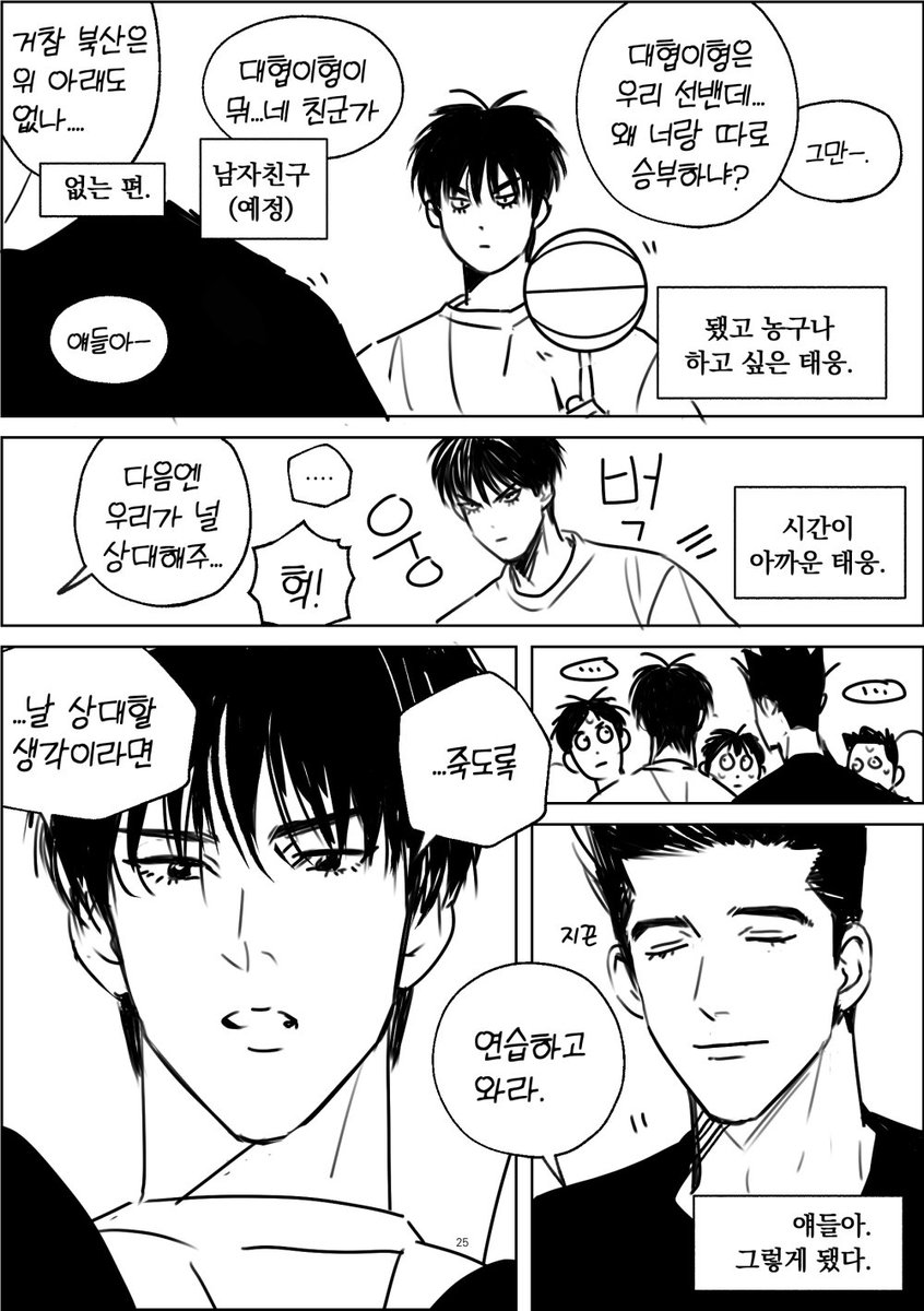 센루/ 능남친구들 미안합니다~