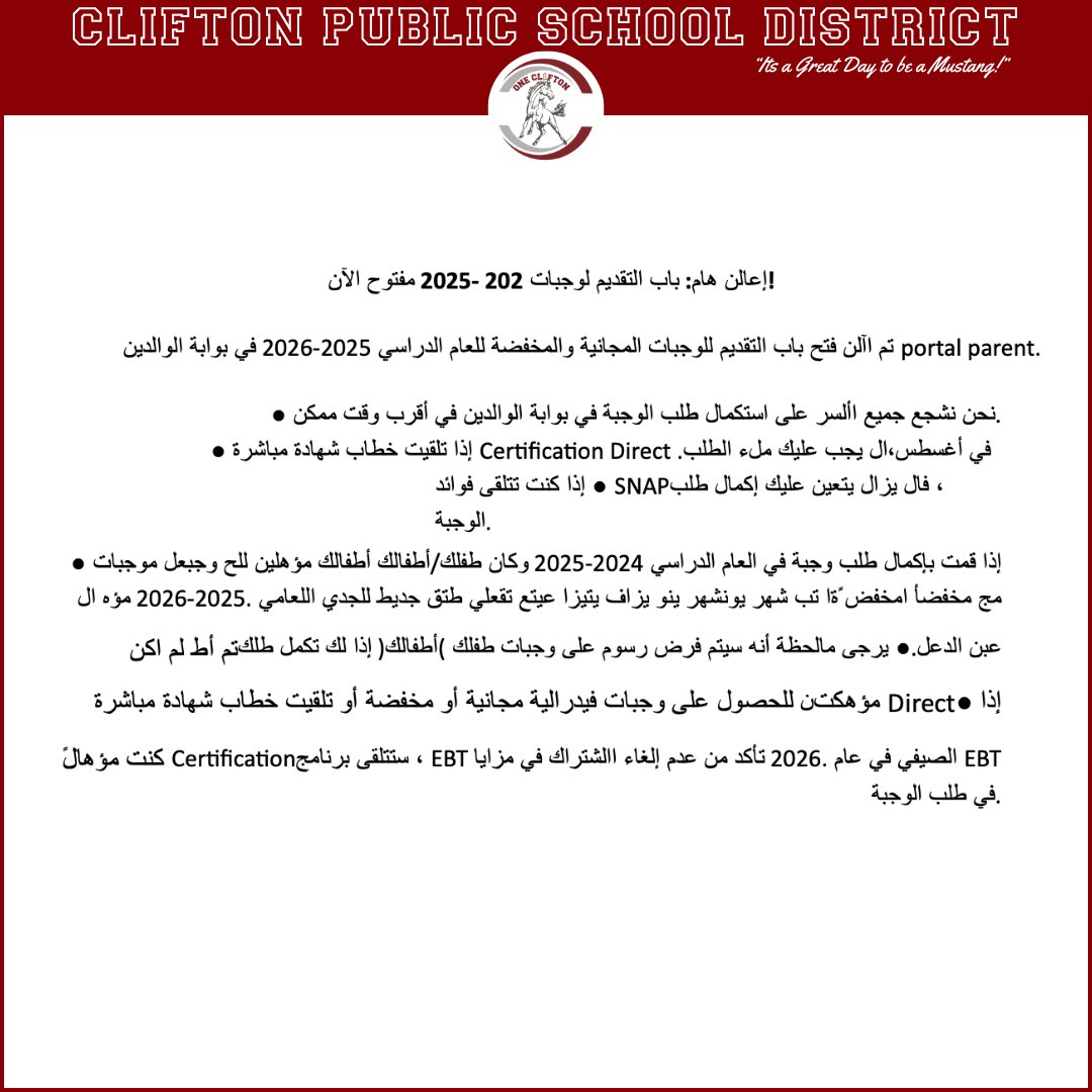 Important Announcement: 2025-2026 Meal Application is now open!