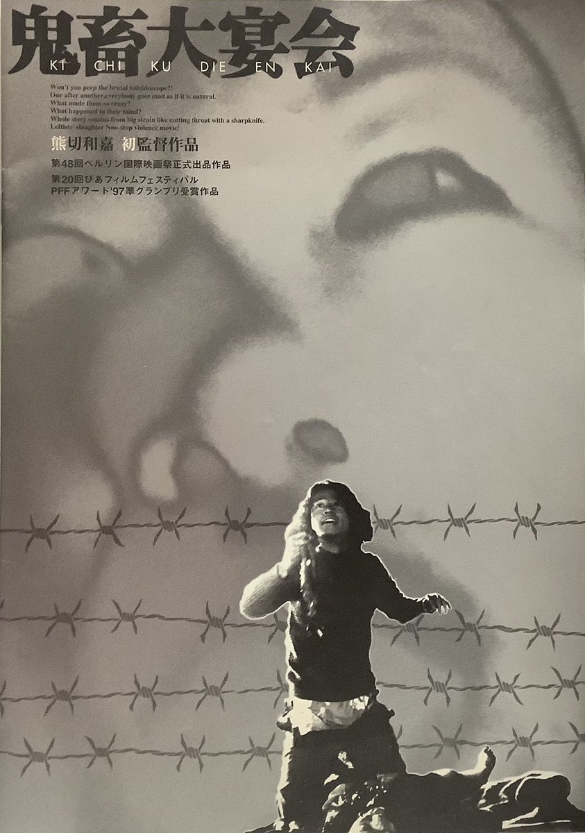 @zanpnaentou オルガンがすでに出てたのでエコール、エヴォリューション、鬼畜大宴会、バートン・フィンク 