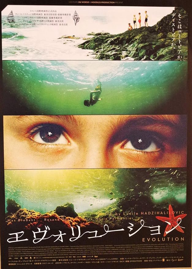 @zanpnaentou オルガンがすでに出てたのでエコール、エヴォリューション、鬼畜大宴会、バートン・フィンク 