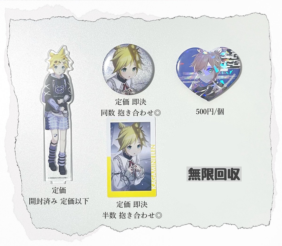 𓊆 買取 譲渡 𓊇
プロセカ グリ缶 ハート缶 缶バッジ エピカ アクスタ

譲 ⋮ 定価＋送料
求 ⋮鏡音レン

✧ﾘﾄﾘﾝ必読
✧お支払いは11月~順次対応

お気軽にお声掛け下さい🎀