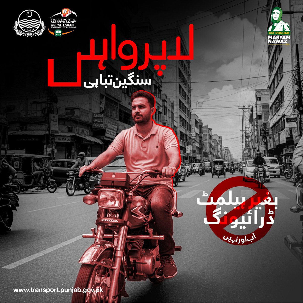 TransportDeptt's tweet image. سفر کے دوران احتیاط اپنائیں 
اپنی اور دوسروں کی حفاظت یقینی بنائیں
#PublicTransportReform #PunjabTransport #TransportForAll #CMTransportVision2030 #Helpline1071 #roadsafety #SafeRoadsBetterTransport