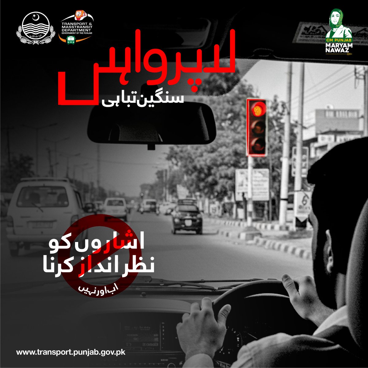 TransportDeptt's tweet image. سفر کے دوران احتیاط اپنائیں 
اپنی اور دوسروں کی حفاظت یقینی بنائیں
#PublicTransportReform #PunjabTransport #TransportForAll #CMTransportVision2030 #Helpline1071 #roadsafety #SafeRoadsBetterTransport