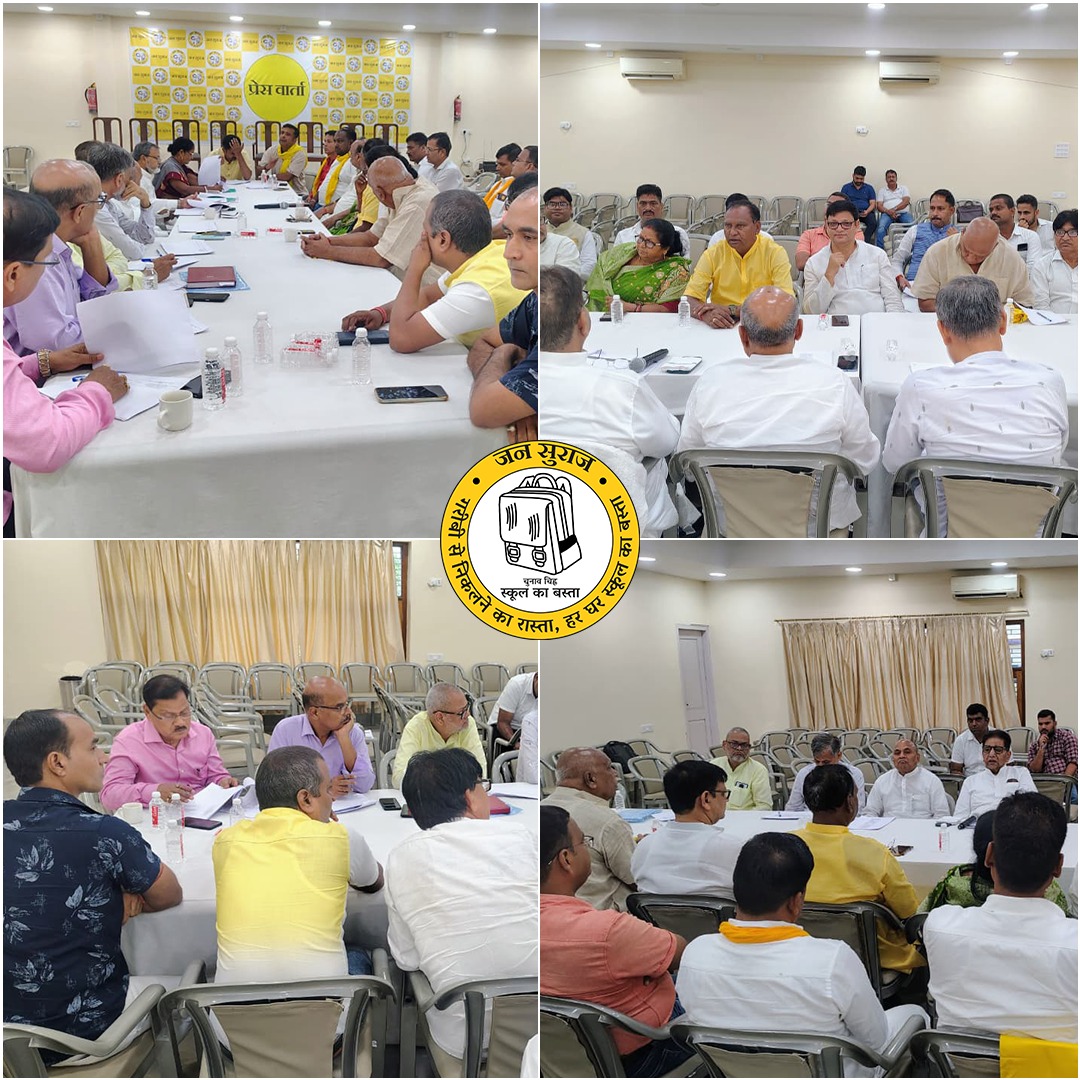jansuraajonline's tweet photo. बिहार विधानसभा चुनाव 2025 को लेकर जन सुराज की केंद्रीय समिति ने आज भागलपुर जिले के पदाधिकारियों के साथ प्रत्याशियों के चयन पर चर्चा की। https://t.co/8BPvB7lWtZ