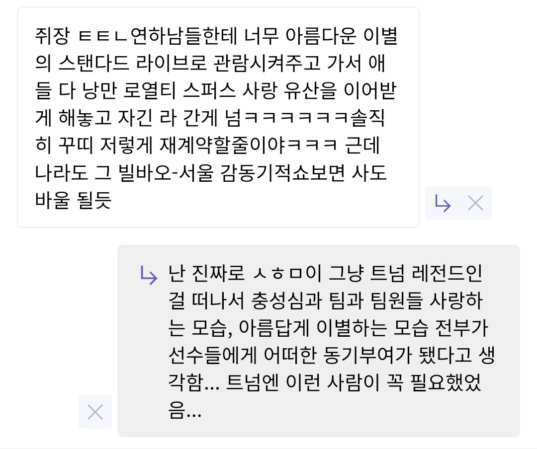 근데 이거 진심임 결국 뭔가를 해낼 수 있구나.. 하는 어떤 자극을 남기고 감 티티넘엔 딱 이런 선수가 필요했을듯