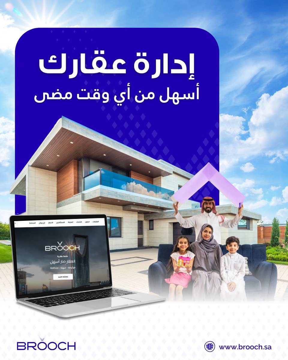 مع بروش، إدارة العقار صارت أسهل.
 ✅ تحكّم كامل بجميع التفاصيل من هاتفك
 ✅ تقارير مالية دقيقة
 ✅ تواصل مباشر مع المستأجرين
 ✅ سهولة وسرعة في كل خطوة
سجل الآن واستمتع بتجربة فريدة لإدارة عقارك:
brooch.sa