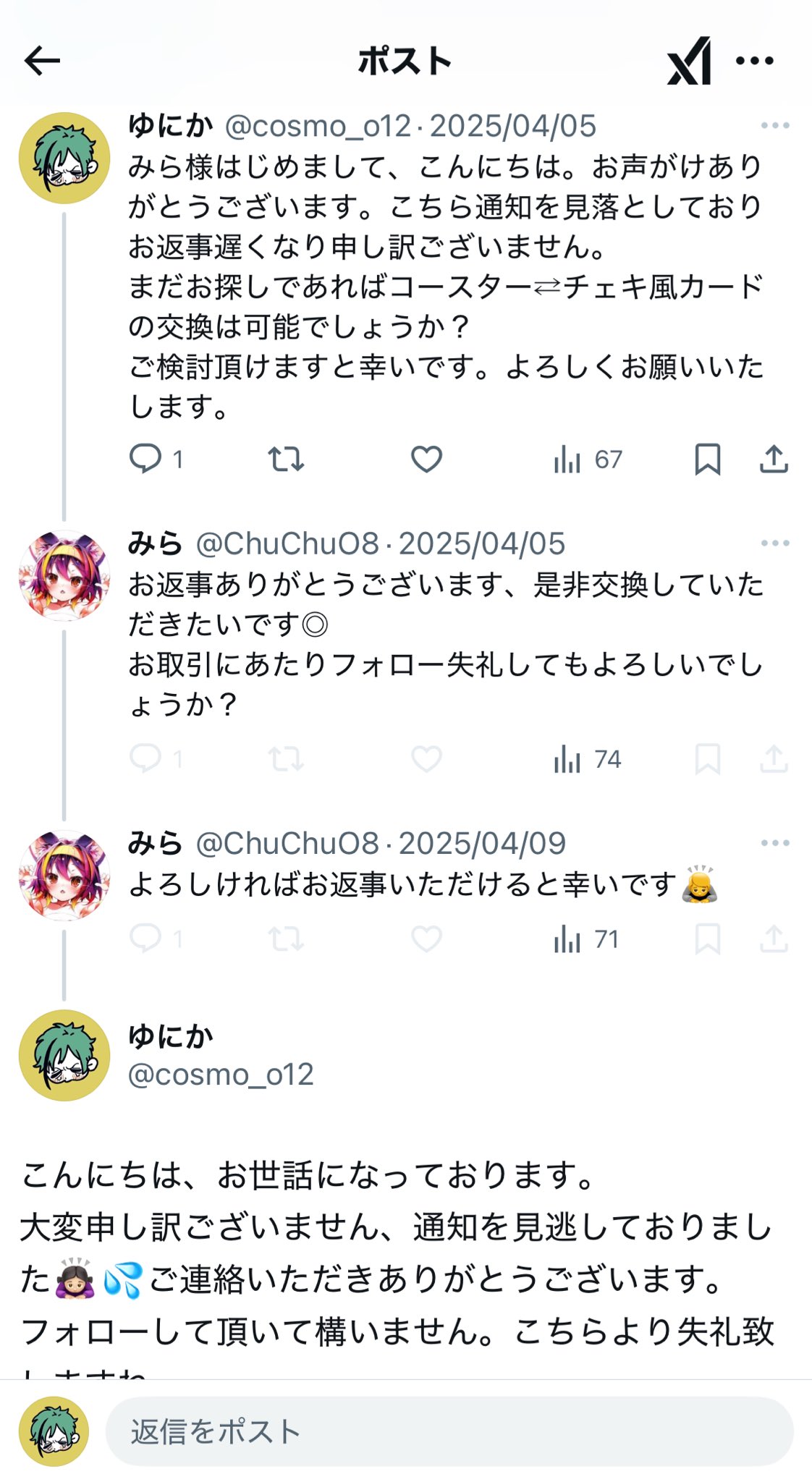 ららぴょん（コメントご確認お願い致します） セゾンカードから「【お詫びと訂正】お支払金額のお知らせ
