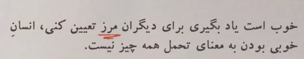 همین.