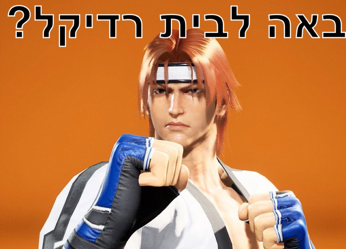 קריוס: תשמע בן אדם זה לא הגיוני נודר אני באמת מתגעגע לטרנד הרול אפס וואלק אין חיר אין עבודה

בקטוס: *יושב על שן B11* וינגרדיום לביוסה בן אדם עזוב אותך ראס אין רולאפס יש לבובו או משו לאדע לא מבין בשיט הזה *שולף מקדחה ומתחיל לעבוד על שן B11*

טורטית פוליטית: