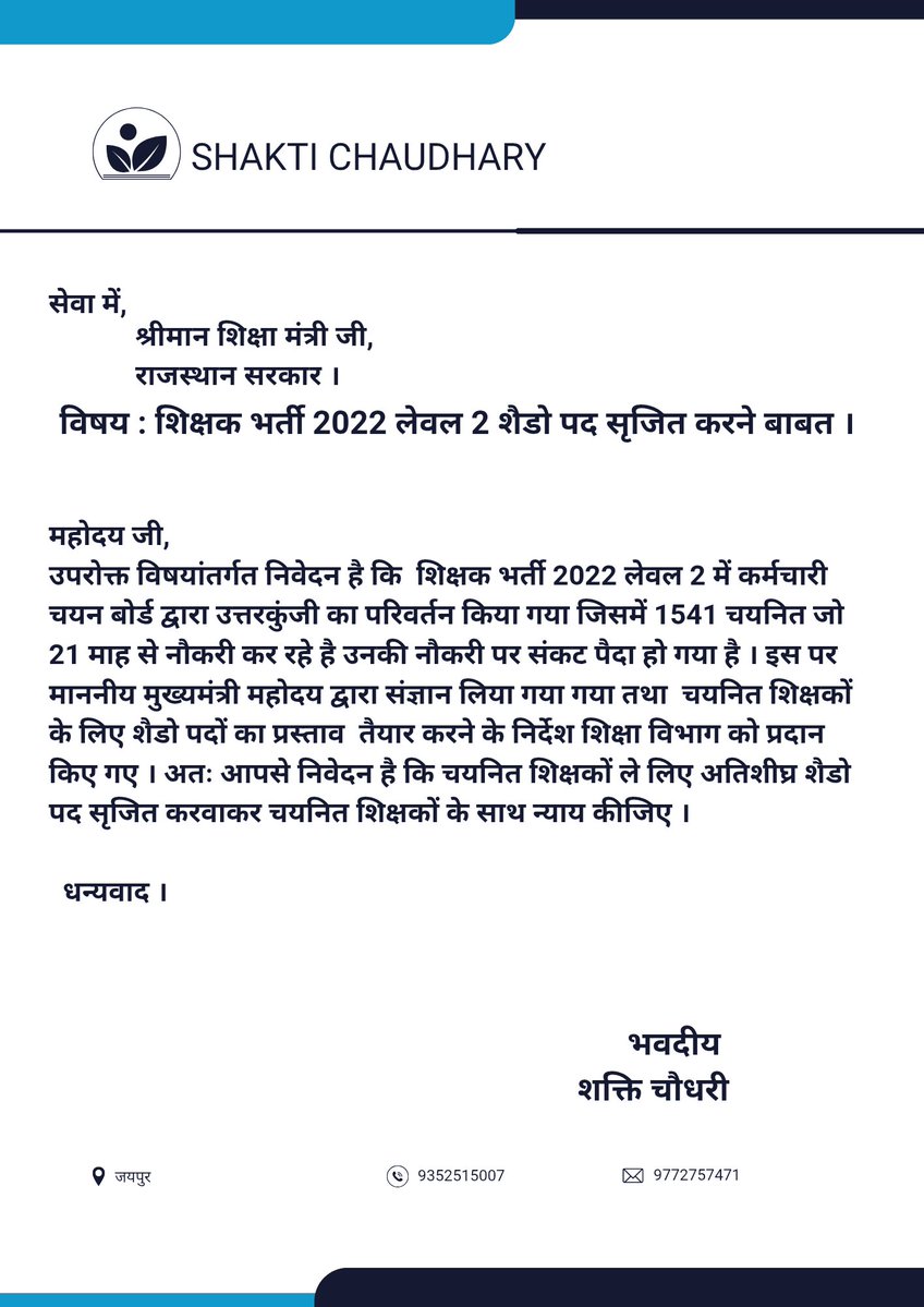 Shakti chaudhary Jaipur (@skt_chaudhary) on Twitter photo माननीय शिक्षा मंत्री <a href="/madandilawar/">Madan Dilawar</a> जी शिक्षक भर्ती 2022 में लेवल 2 चयनित शिक्षकों के लिए शैडो पद सृजित कर राहत प्रदान कीजिए । माननीय शिक्षा मंत्री <a href="/madandilawar/">Madan Dilawar</a> जी शिक्षक भर्ती 2022 में लेवल 2 चयनित शिक्षकों के लिए शैडो पद सृजित कर राहत प्रदान कीजिए ।