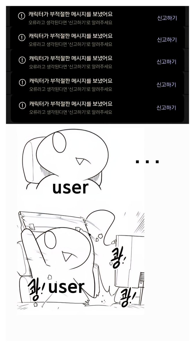 error_zeta's tweet photo. 제타 검열 ㅂㄷㅂㄷ
유저 : 🤬
#zeta #제타 @zetaAI_ #제타검열 https://t.co/2PtOxAN8AH
