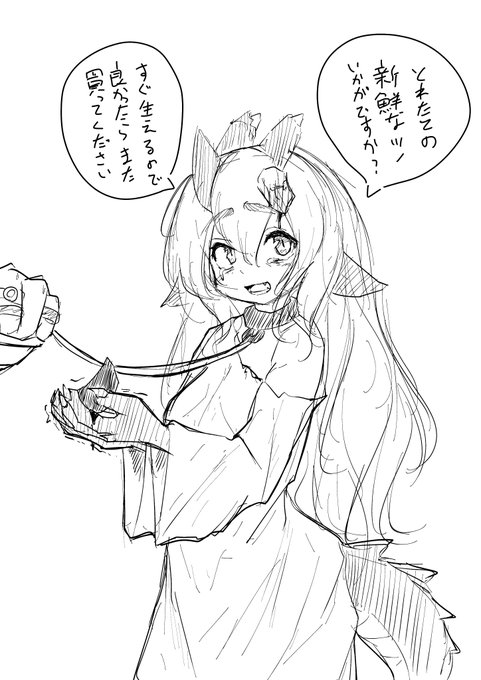 竜娘落書き 