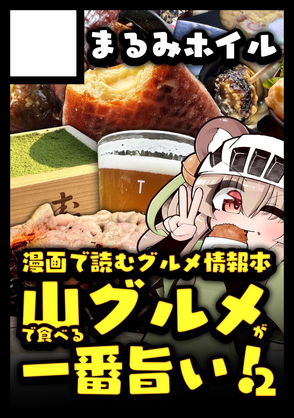 ディア坊＠ C106 1日目 東ミ‐44b風我堂 (@deliabou) / X