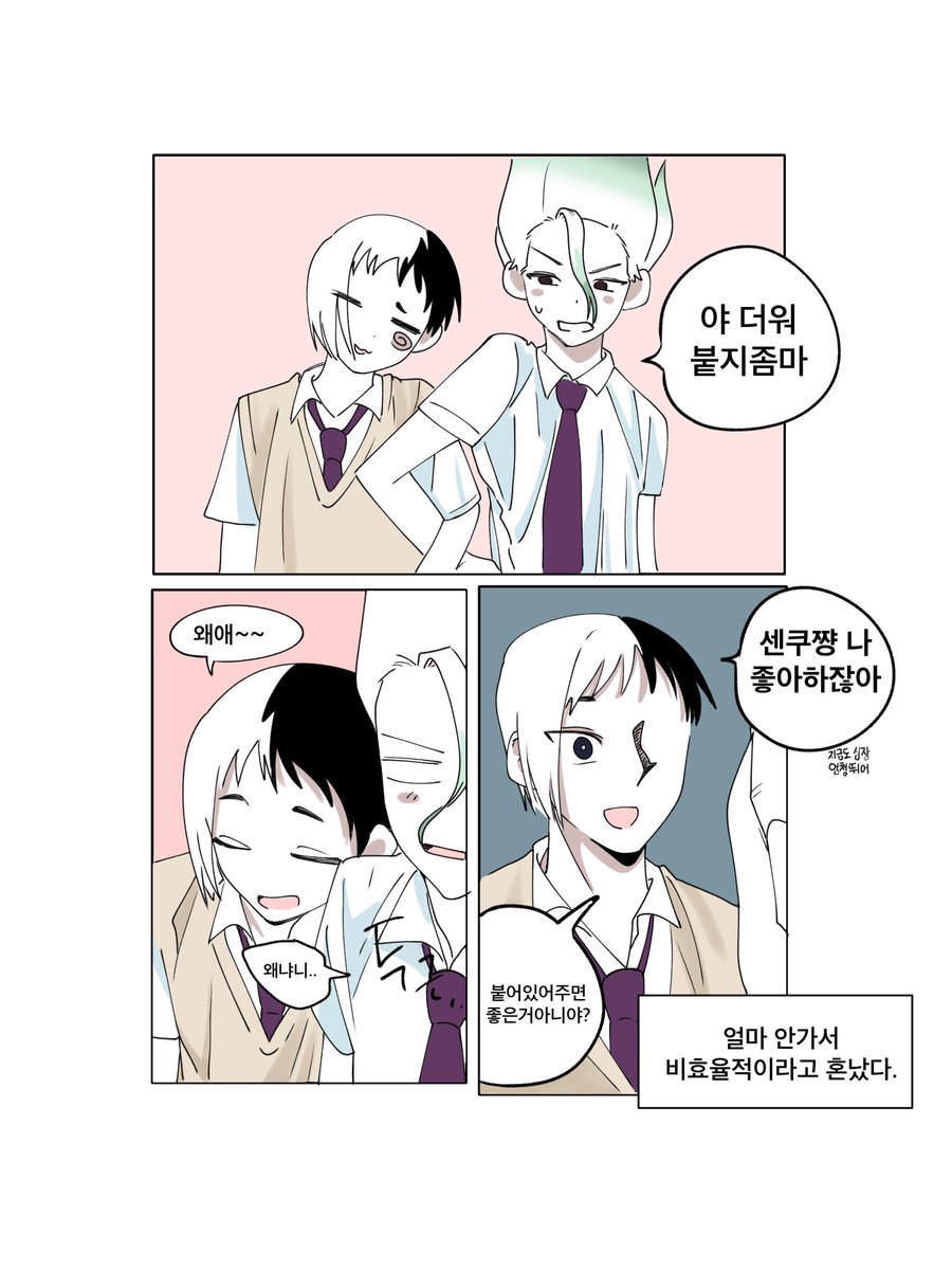 트레했어요