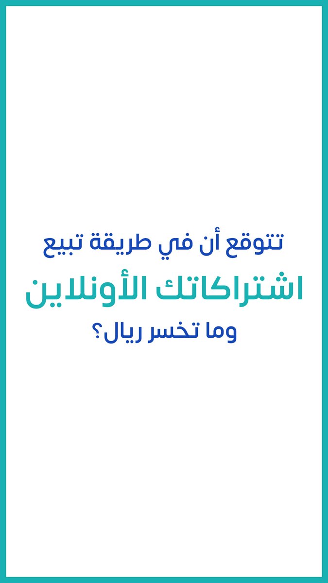 Waffy App | تطبيق وفي (@getwaffyapp) on Twitter photo كل مرة تبيع #اشتراك_أونلاين
 القلق أكبر من المكسب؟
الحين مع وفّي
خلك مطمّن وفلوسك في أمان
المشتري يقدر يدفع براحة على دفعات مع تابي
وانت تستلم فلوسك بعد تأكيد الخدمة
لا مطاردة وراء التحويلات
لا فقدان للثقة
كل شيء موثّق وأنت مرتاح
فعّل رابط وفّي اليوم من خلال: كل مرة تبيع #اشتراك_أونلاين
 القلق أكبر من المكسب؟
الحين مع وفّي
خلك مطمّن وفلوسك في أمان
المشتري يقدر يدفع براحة على دفعات مع تابي
وانت تستلم فلوسك بعد تأكيد الخدمة
لا مطاردة وراء التحويلات
لا فقدان للثقة
كل شيء موثّق وأنت مرتاح
فعّل رابط وفّي اليوم من خلال: