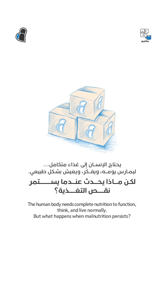 GhaithPlatform's tweet photo. هذا ما يفعله الجوع…
طفل يسأل عن طعام لا يجده، وأم تُقسم لقمة واحدة بين صغارها،
وعائلة تحلم بوجبة تكفي يومًا واحدًا.
كن جزءًا من توفير طرود غذائية 💙
https://t.co/xDAp86SimJ
#نغيث_الإنسان #غيث #الناس_للناس #قلبي_اطمأن #منصة_غيث
#ghaithplatform #ghaith #qalbyetmaan https://t.co/uTRIn3Anmy