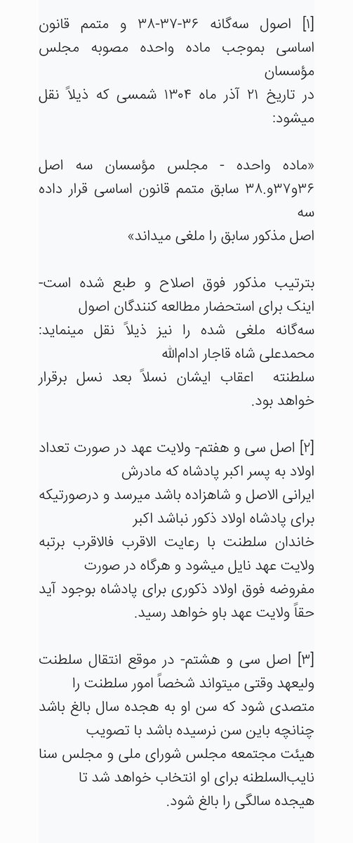 در تاریخ ۲۱ آذر ۱۳۰۴ مجلس موسسان سه اصل ۳۶، ۳۷ و ۳۸ قانون اساسی مشروطه که مربوط به سلطنت خاندان قاجار و شروط تعیین ولیعهد بوده را ملغی کرده است و اصول جدیدی را جایگزین نموده است.
به محض تشکیل مجلس موسسان تمامی اصول مربوط به دین و مذهب ملغی و متمم جدیدی تصویب خواهد شد.