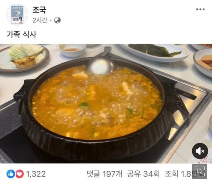 먹는 것 가지고 난리냐는데, 먹는 것 올린 게 조국임. 미슐랭 최고급 한우 처드셔놓고 된장찌개 먹은 척 코스프레 하려다 딱 걸린 거고. 애초에 안 올리면 됨. 아니면 솔직하든가. SNS 중독도 문제지만 조국의 위선, 이중성, 가식은 역대급임. 또 즐기고. 그걸 지적하는데 뭔 먹는 것 어쩌고 타령이야.