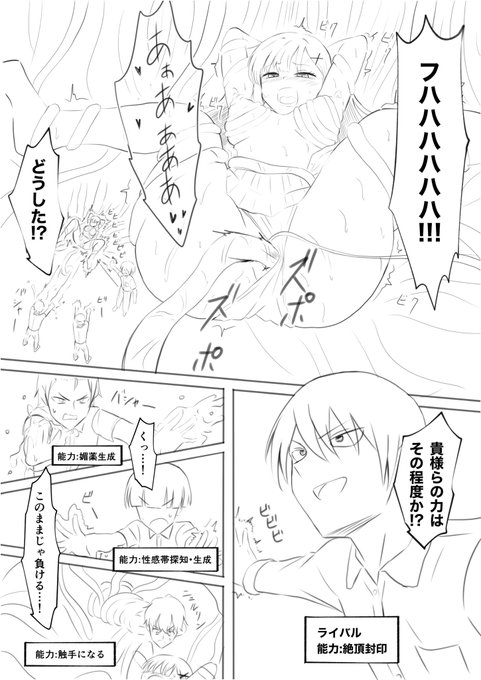 エチエチ能力バトル
絶対イカせない男vs絶対イカせる男vs板挟み女子
ファイッ 