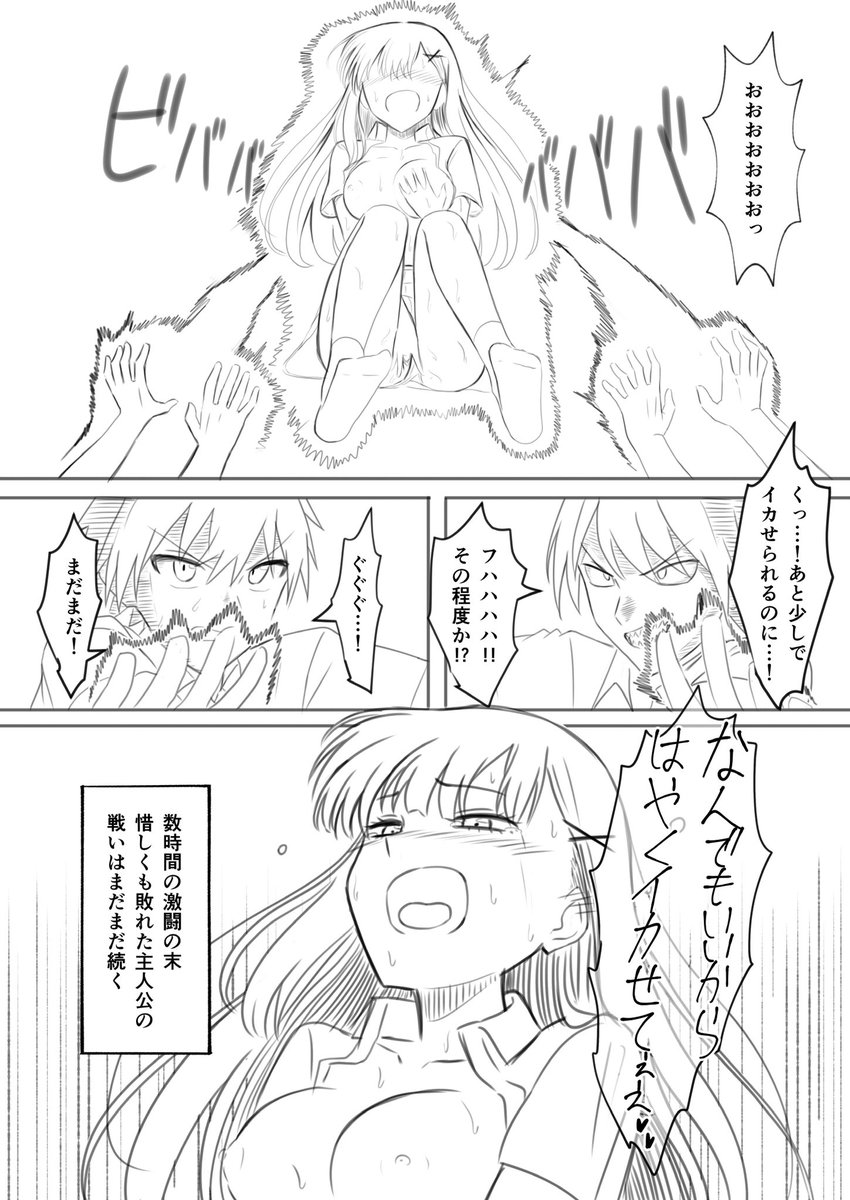 エチエチ能力バトル
絶対イカせない男vs絶対イカせる男vs板挟み女子
ファイッ 