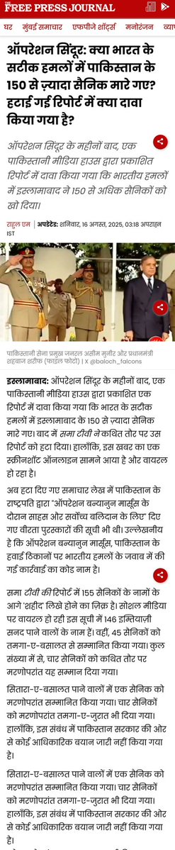 Satish Chandra Misra (@mishra_satish) on Twitter photo рднрд╛рд░рддреАрдп рд╕реЗрдирд╛ рдиреЗ рдЕрдкрдиреЗ рдСрдкрд░реЗрд╢рди рд╕рд┐рдВрджреВрд░ рдЕрднрд┐рдпрд╛рди рдХреЗ рджреМрд░рд╛рди рдкрд╛рдХрд┐рд╕реНрддрд╛рди рдореЗрдВ рдкрд╛рдХрд┐рд╕реНрддрд╛рдирд┐рдпреЛрдВ рдХреА рдХрд┐рддрдиреА рдЧрд╣рд░реА рдХрдмреНрд░реЗрдВ рдЦреЛрджреА рд╣реИрдВ, рдЗрд╕рдХрд╛ рдЦреБрд▓рд╛рд╕рд╛ рд▓рдЧрднрдЧ 4 рдорд╣реАрдиреЗ рдмрд╛рдж рдзреАрд░реЗ рдзреАрд░реЗ рд╣реЛ рд░рд╣рд╛ рд╣реИред рднрд╛рд░рддреАрдп рд╕реЗрдирд╛ рджреНрд╡рд╛рд░рд╛ рдСрдкрд░реЗрд╢рди рд╕рд┐рдВрджреВрд░ рджреНрд╡рд╛рд░рд╛ рдЦреЛрджреА рдЧрдИ рдХрдмреНрд░реЗрдВ рдЕрдм рд▓рд╛рд╢реЗрдВ рдФрд░ рдЙрди рд▓рд╛рд╢реЛрдВ рдХрд╛ рд╕рдЪ рдЙрдЧрд▓ рд░рд╣реА рд╣реИрдВред рднрд╛рд░рдд рдХреА рдиреМрд╕реЗрдирд╛ рдХреЗ рдбрд░ рд╕реЗ рднрд╛рд░рддреАрдп рд╕реЗрдирд╛ рдиреЗ рдЕрдкрдиреЗ рдСрдкрд░реЗрд╢рди рд╕рд┐рдВрджреВрд░ рдЕрднрд┐рдпрд╛рди рдХреЗ рджреМрд░рд╛рди рдкрд╛рдХрд┐рд╕реНрддрд╛рди рдореЗрдВ рдкрд╛рдХрд┐рд╕реНрддрд╛рдирд┐рдпреЛрдВ рдХреА рдХрд┐рддрдиреА рдЧрд╣рд░реА рдХрдмреНрд░реЗрдВ рдЦреЛрджреА рд╣реИрдВ, рдЗрд╕рдХрд╛ рдЦреБрд▓рд╛рд╕рд╛ рд▓рдЧрднрдЧ 4 рдорд╣реАрдиреЗ рдмрд╛рдж рдзреАрд░реЗ рдзреАрд░реЗ рд╣реЛ рд░рд╣рд╛ рд╣реИред рднрд╛рд░рддреАрдп рд╕реЗрдирд╛ рджреНрд╡рд╛рд░рд╛ рдСрдкрд░реЗрд╢рди рд╕рд┐рдВрджреВрд░ рджреНрд╡рд╛рд░рд╛ рдЦреЛрджреА рдЧрдИ рдХрдмреНрд░реЗрдВ рдЕрдм рд▓рд╛рд╢реЗрдВ рдФрд░ рдЙрди рд▓рд╛рд╢реЛрдВ рдХрд╛ рд╕рдЪ рдЙрдЧрд▓ рд░рд╣реА рд╣реИрдВред рднрд╛рд░рдд рдХреА рдиреМрд╕реЗрдирд╛ рдХреЗ рдбрд░ рд╕реЗ