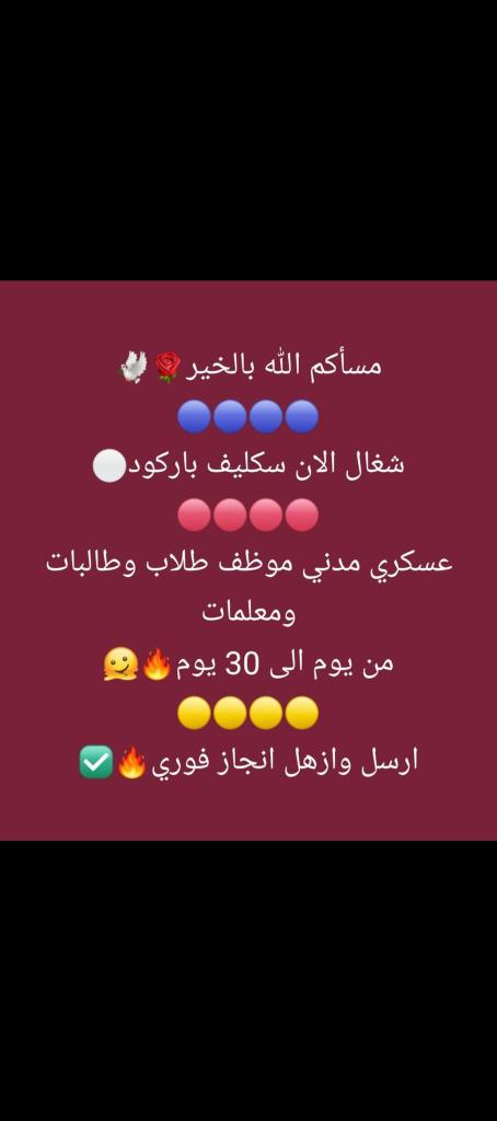 سكليف 

#سكليف #معتمد #صحة #حكومي
wa.me//+966541415927