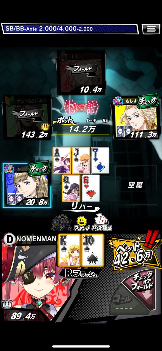 NOMENMAN -アパ社長- tweet media