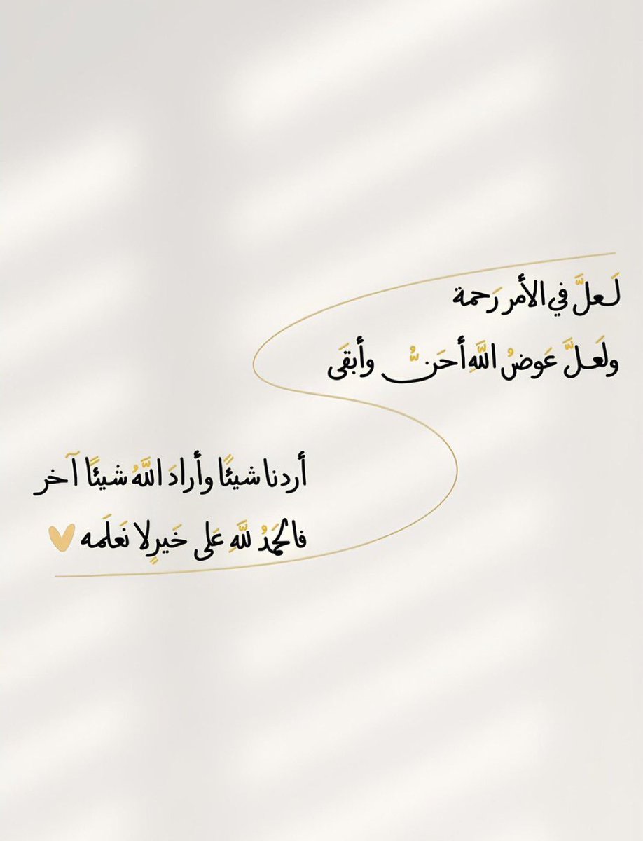 الحمد لله من قبل ومن بعد ..🌱